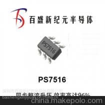 iphone5 iphone6 еԴרIC-PS7516