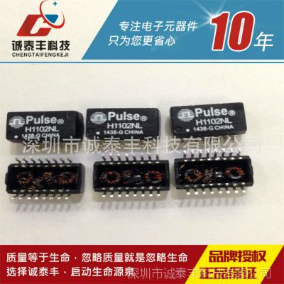 ԭװӦPULSE H1102NL H1102 ѹƵźżɵ·SMD