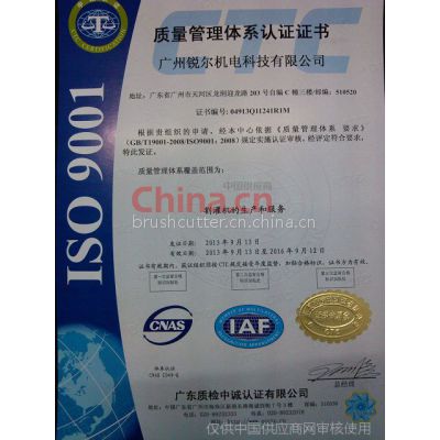 iso9001