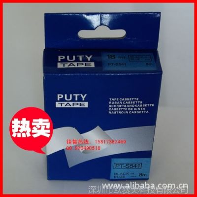 Ӧֵܱǩɫ ɫPT-S541׺18MM*8