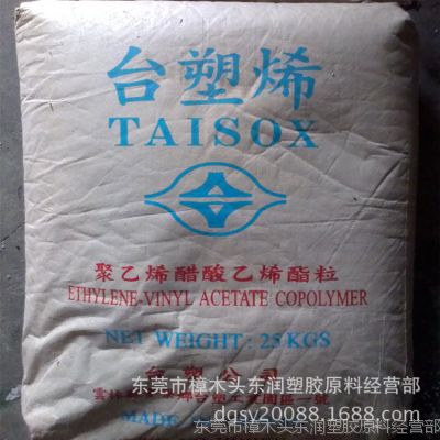 供应EVA/台湾塑胶/7360M 线材用料