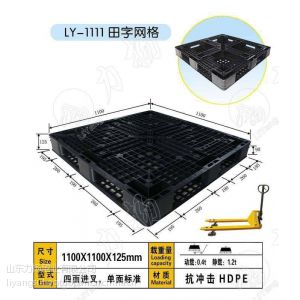潍坊集装箱专用1080塑料托盘
