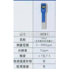 供应笔式TDS计,笔式TDS仪,笔式水中总溶解性固体测仪