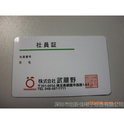 制卡-艾特梅尔T5577卡-ATMEL5577,大型工厂货期准时