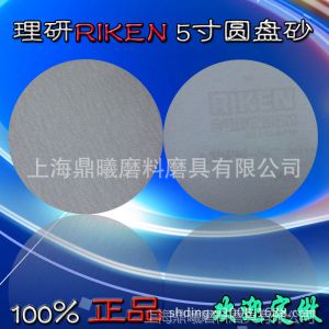Ӧ5125MMֲԲɰֽƬճճɽͿɰֽƬֱ