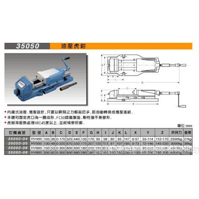 ***正宗台湾米其林虎钳 35050-06 HV600 6寸油压虎钳 精密虎钳