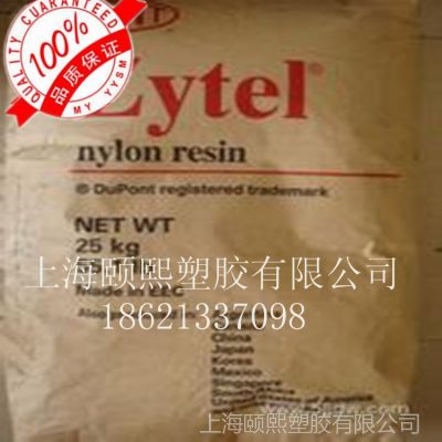 上海优价供应美国杜邦/  PA6/73G20L 尼龙pa6标准产品