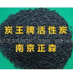 供应炭王ZS-02型PSA吸附CO2专用活性炭