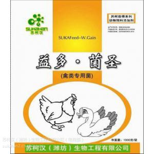 厂家诚招苏柯菲得禽类益生菌代理 禽类益生菌价格 禽类益生菌代理