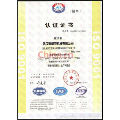 ISO9001����֤֤��