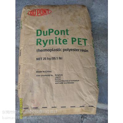 PET FR530 美国杜邦