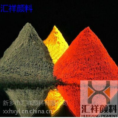 新乡彩色沥青色粉 汇祥颜料 氧化铁红生产 陶瓷用铁红 透水混凝土用铁红