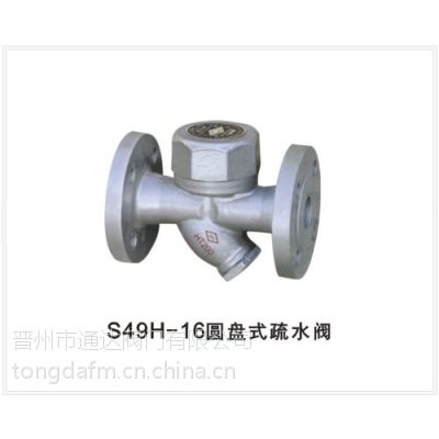 ӦS49H-16Բʽˮ|˿ˮ