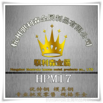 ӦHPM17ձģ߸HPM17ģ߸