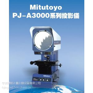 供应供应日本三丰Mitutoyo PJ-A3000系列投影仪