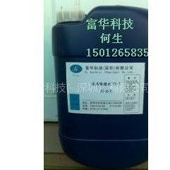 供应富华铝浸锌剂AL-10