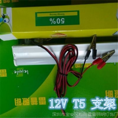 Ӧֱֱ12v90vLED-T5`廯֧ܴߴ0.9