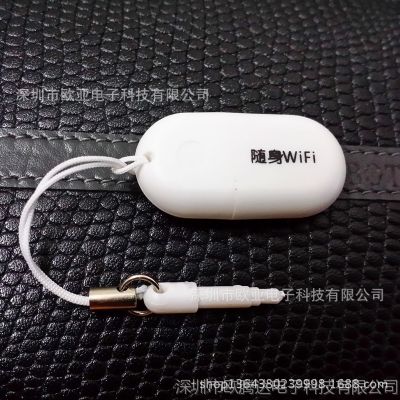 供应150M随身wifi  免驱动随身wifi 无线路由器 迷你USB无线接收器