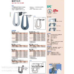 供应日本三丰数显U型板材外径千分尺389-251公制型389-351公英制型0-25mm*0.001