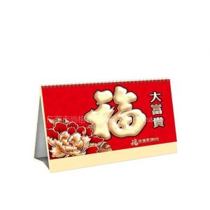 供应东莞2020年台历挂历订做/中山台历挂历