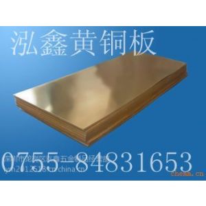 供应C60800铝黄铜板_深圳泓鑫进口高耐磨C60800铝黄铜板