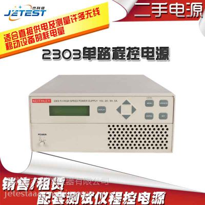 二手keithley2303高速直流稳压电源