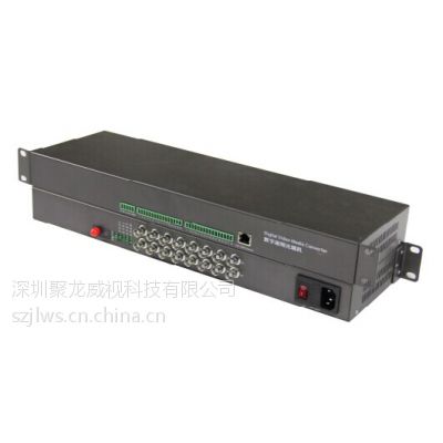 供应聚龙威视 16路多功能 光端机（型号：JL-16V1B1A1K1E1H-T/R)