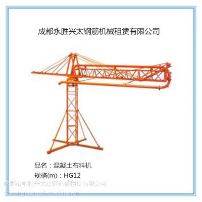 对外出租全新混凝土布料机15米布料机混凝土整平机成都永胜兴太