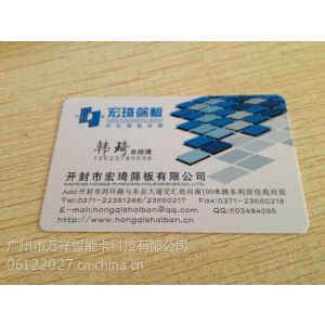 供应pvc名片制作,PVC透明名片专业制作