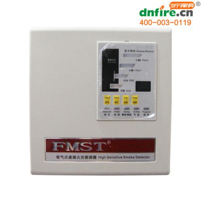 福莫斯特 单管单区 FMST-MIN 极早期空气采样 吸气式感烟火灾探测器
