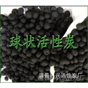 供应吸附材料球状活性炭 木质球形活性炭