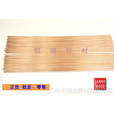Ӧ  50%   AWS BAg-6  BAg50CuZn  HL304
