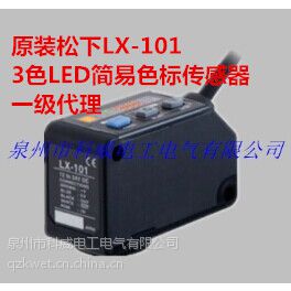 һɫ괫LX-101ֻƷӦ