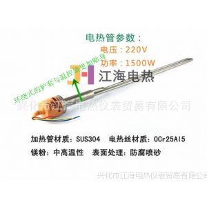 供应太阳能辅助加热管 电加热管 22直插式热水器电热管 加热棒