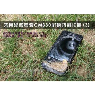 Ӧ㶫CM380ҵ3Gֻ