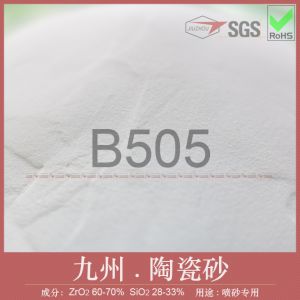 供应【九州研磨】国内高精度生产商 B505陶瓷砂
