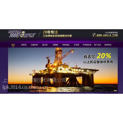 浙江宁波 磨煤机齿轮油 紫皇冠 上海
