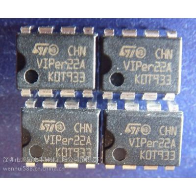 供应VIPER22A集成电路IC DIP-8封装原装正品批量现货