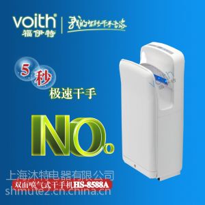 供应卫生间烘手机***厂商福伊特VOITH