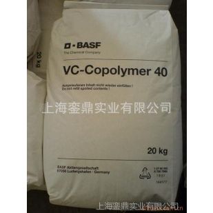 供应巴斯夫VC-40氯醚树脂,BASF巴斯夫MP-45 巴斯夫一级代理商