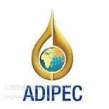 2015ʯչ adipec2015 ʯ͹