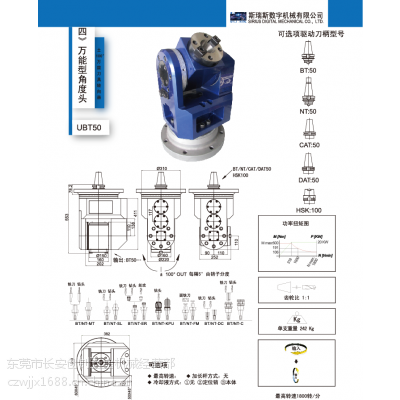 供应英国SIRIUS斯瑞斯角度头 UBT50角度头 侧铣头 CNC加工中心角度头