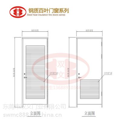 供应钢质百叶门、不锈钢百叶门、机房百叶门