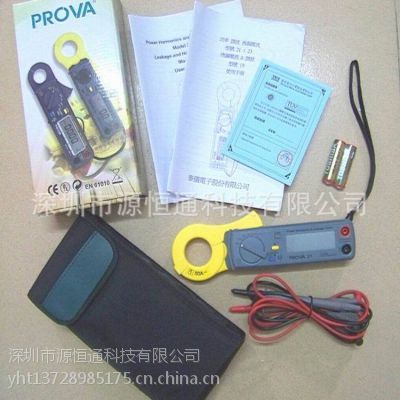 ԭװPROVA21̨̩ǯPROVA-21г©ǯͱPROVA 21