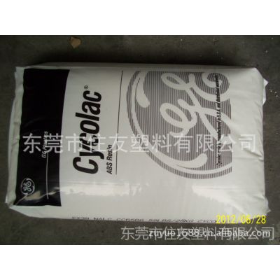 供应优质【玻纤增强ABS】 CGF20 基础创新Cycolac 加纤20%塑料标准产品