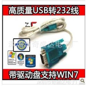 厂家供应USB转RS232/USB转串口线/9针串口转换线 usb转RS232线