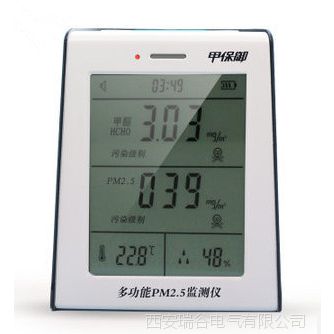 西安便携式甲醛与PM2.5检测仪