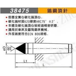 供应米其林顶针固定顶针半边固定顶针