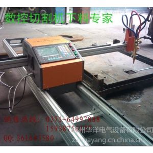 供应移动式数控切割机|移动式数控火焰切割机|数控等离子两用切割机
