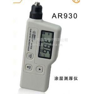 ӦӦAR930 ϣAR930Ϳ
